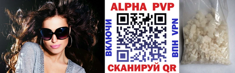 Купить закладки  Городовиковск  А ПВП мука 