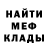 АМФЕТАМИН Розовый Roman Melen