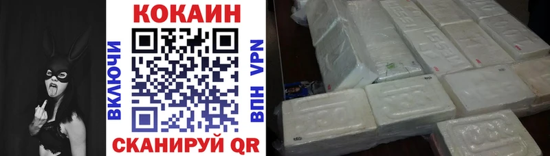 Cocaine Перу Городовиковск