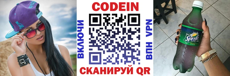Codein Purple Drank  Купить где  Городовиковск 