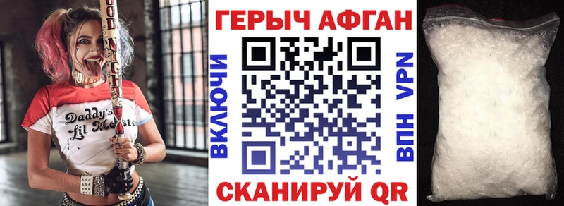 Купить где  Городовиковск  ГЕРОИН Афган 