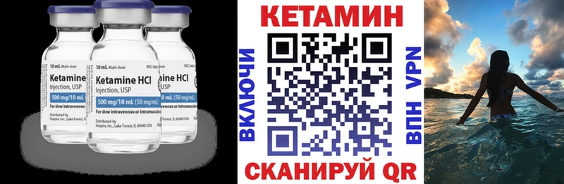 Кетамин VHQ  Купить закладки  Городовиковск 