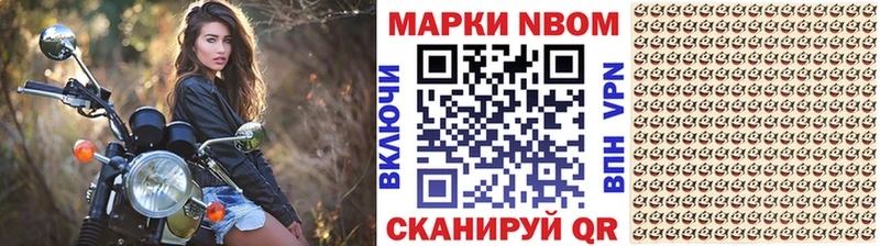 Купить закладки  Городовиковск  Марки N-bome 1,8мг 